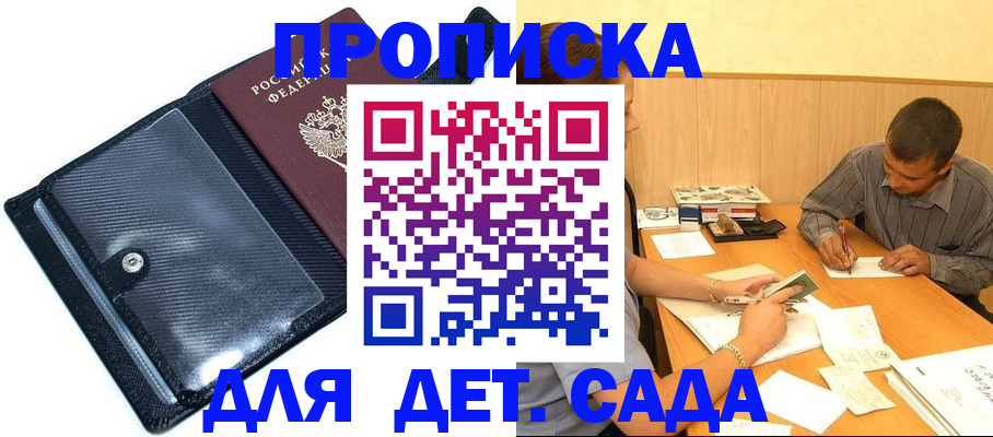 прописка иностранных граждан в Хабаровске