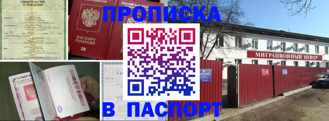 регистрация в Хабаровске